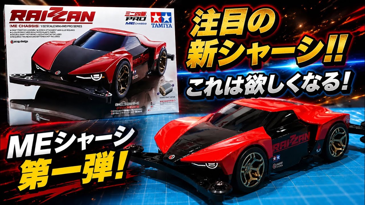 ライザン製作
