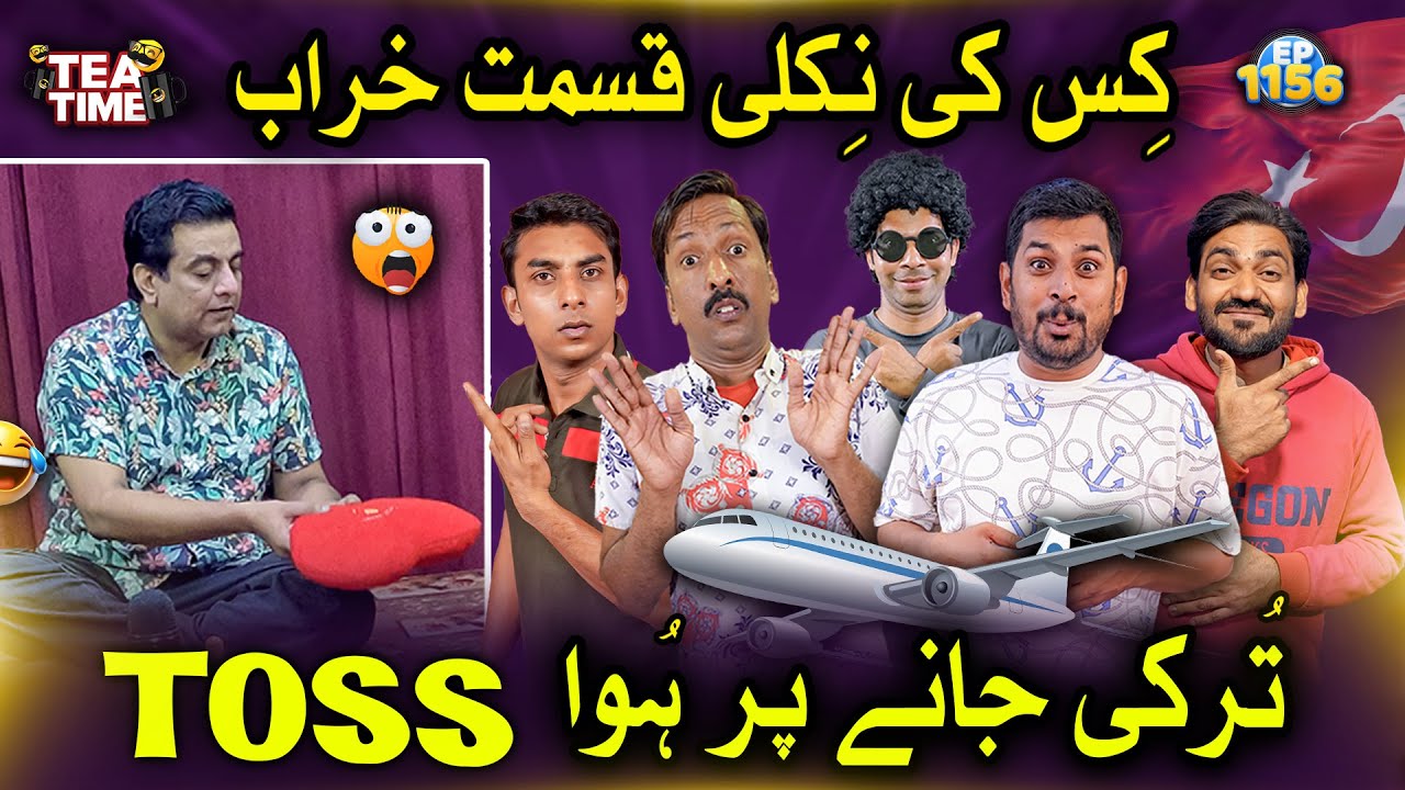 Turkey Jany Par Hua Toss 🫣 | Sajjad Jani Tea Time Ep 1156