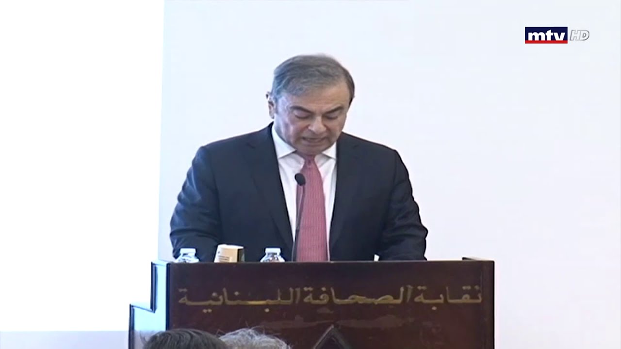 مؤتمر صحافي لكارلوس غصن | Carlos Ghosn holds a news conference in Lebanon