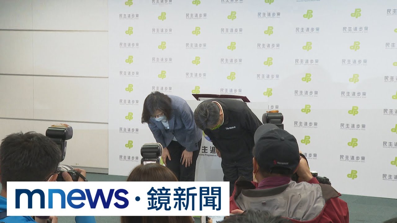 九合一慘敗綠掀檢討聲浪！　「英系」恐成頭號戰犯｜#鏡新聞