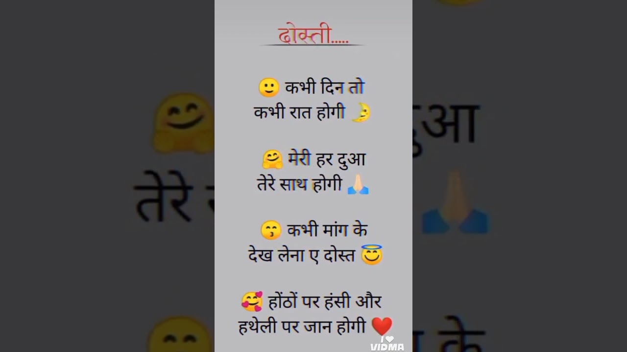 Dosti ki saheri video 🥰 #mohabbat #dosti #friends #viral #bharosa #vairal #video #trending #travel 