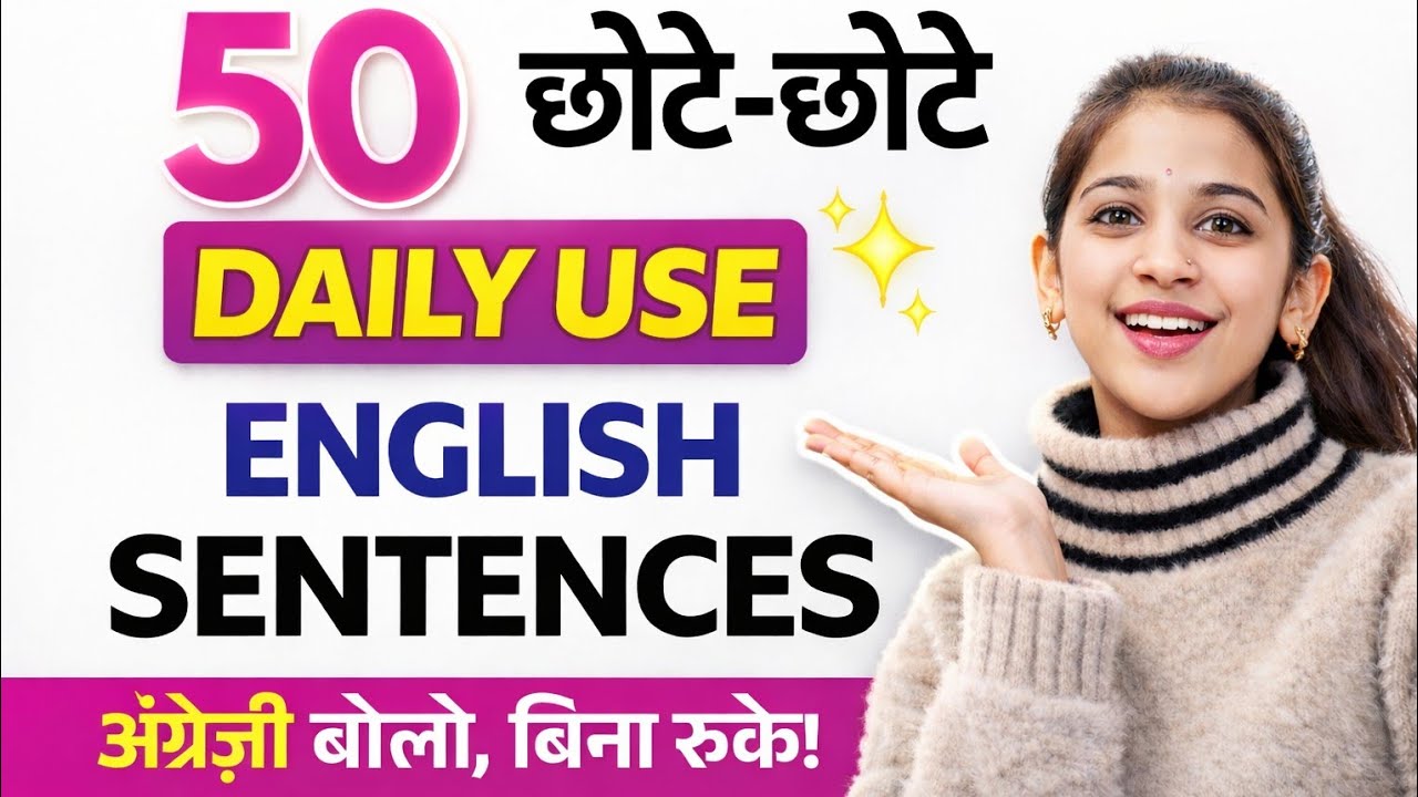 50 Daily Use English Sentences | Roj English Bolna Start Karo | Beginner English Practice |