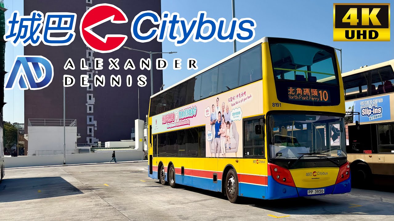 [Citybus Hong Kong: 10 Kennedy Town to North Point, Central CBD, Admiralty, Wan Chai & Causeway Bay]