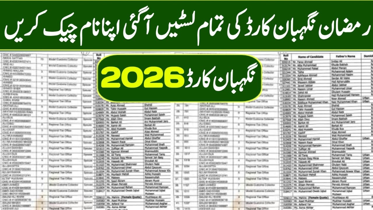 ration card list check || ration card list check karne ka tarika || ration card check 2026