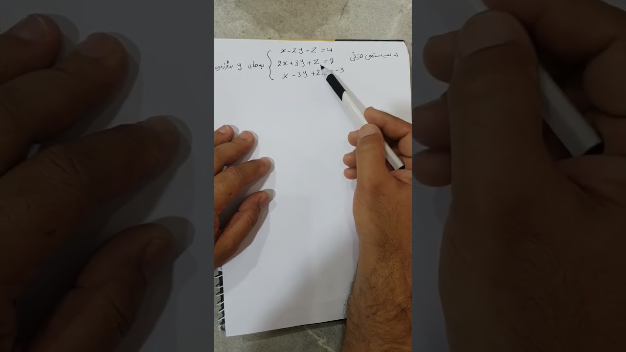 بیرکاری وێژەیی شیکاری سیستمی هێڵی سێ نەزانراو محمد مەلا عوسمان داواکاری زۆری قوتابی