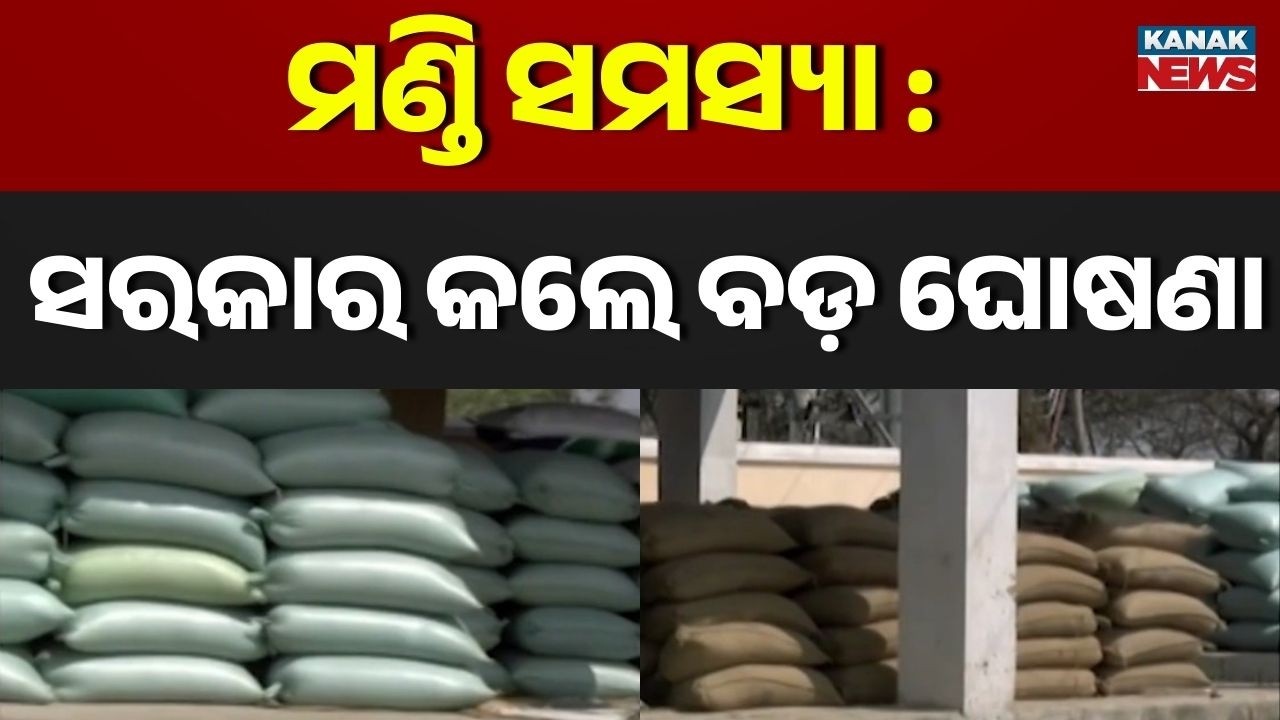 Reporter Live: Odisha Government Extends Paddy Procurement Token Validity By 15 Days