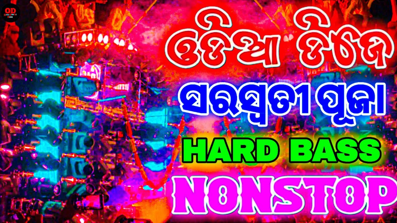 Odia Dj Songs Nonstop Hard Bass Mix 2026 Saraswati Puja Special Hard Bass Odia Dj Songs Odia New Dj 