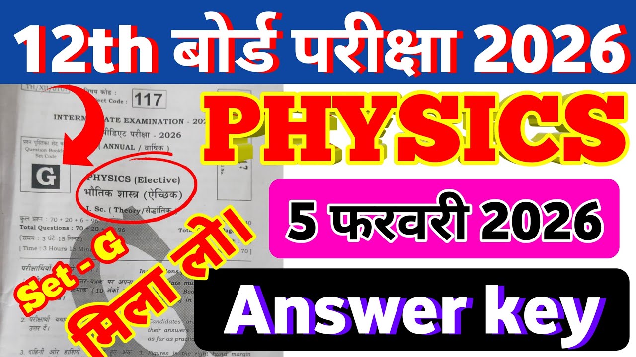 Physics Answer Key Set - A,B,C,D,E,F,G,H,I,J | Class 12th Physics Answer Key Set G | Physics Answer