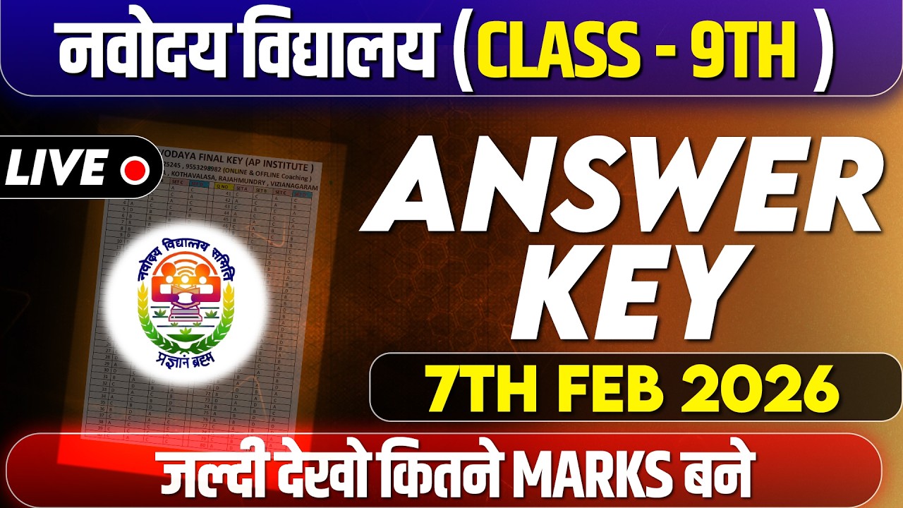 🔴LIVE | jawahar navodaya vidayalaya  Class 9th  | answer key aper solution #jnv2026 #jnvst