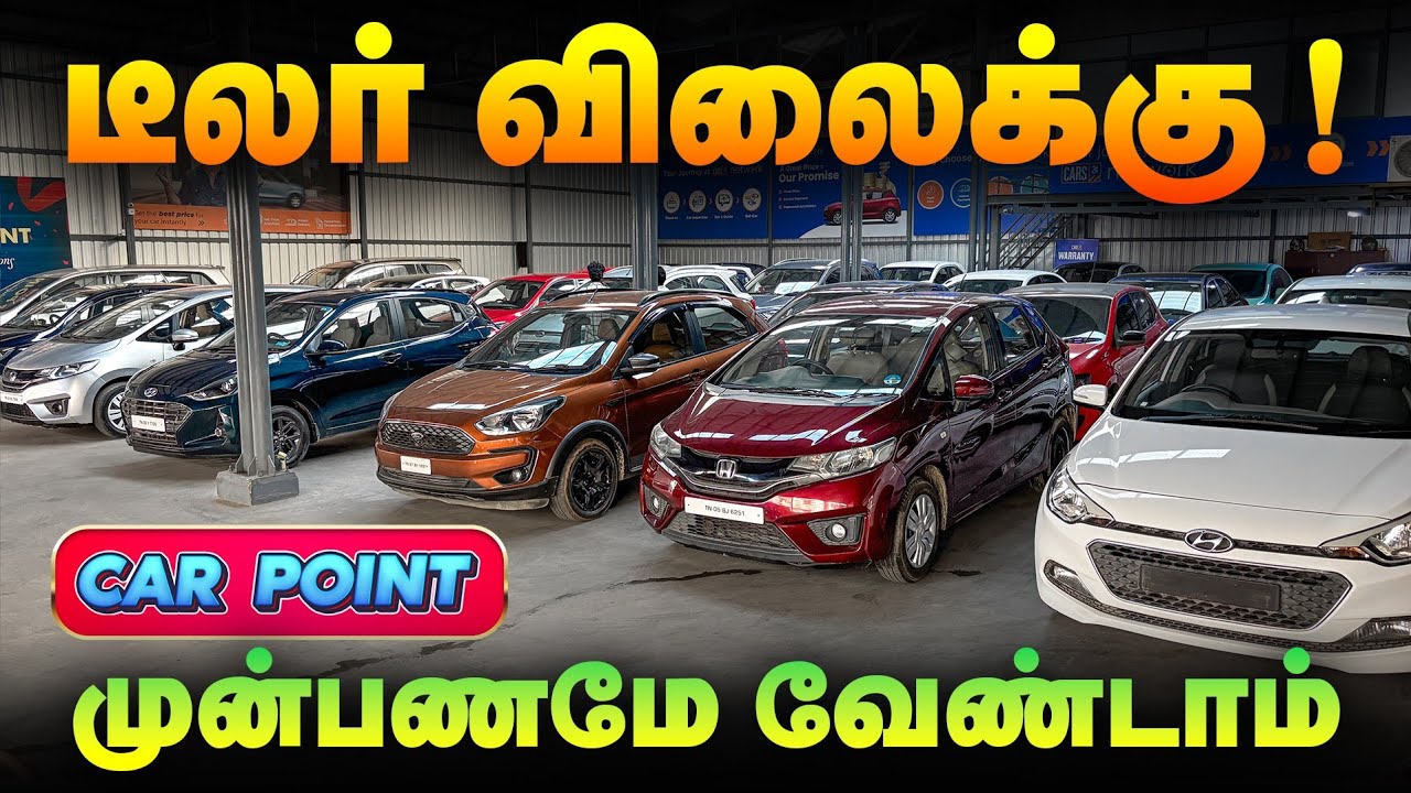 🚘 Best Used Cars showroom in Coimbatore l Used cars in Tamilnadu l Car Point 