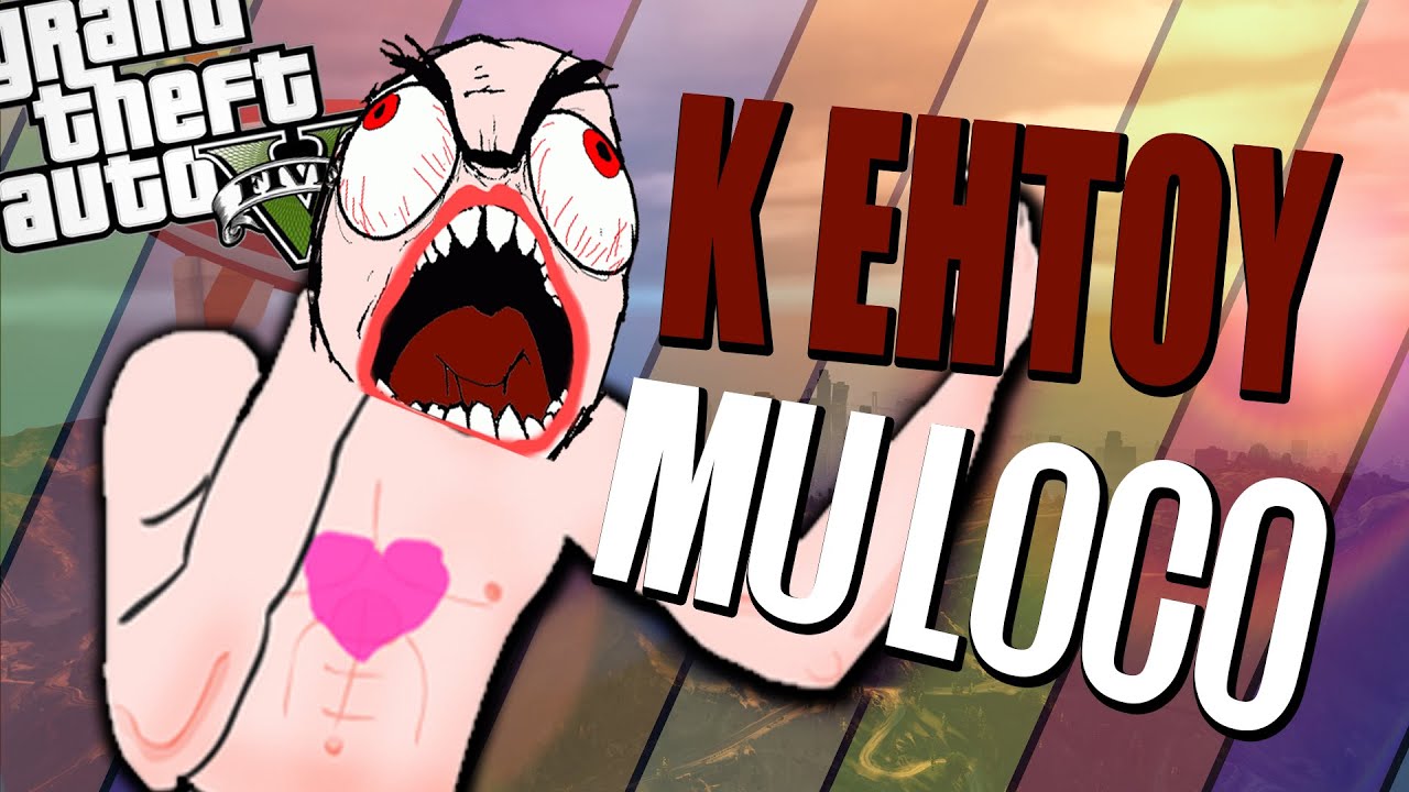 UN RETRASADO TROLLEANDO LOCAMENTE EN GTA V #206