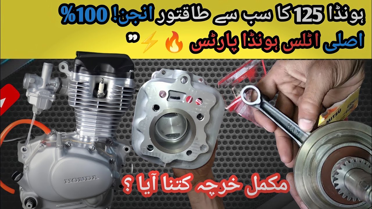 Honda 125 Engine Repair Cost – Sasti Ya Mehngi Deal?