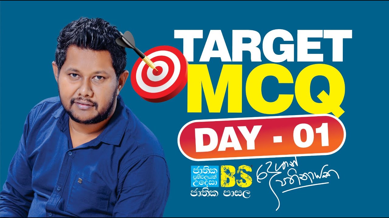 2024 A/L | Target MCQ Paper 1 | Business Studies