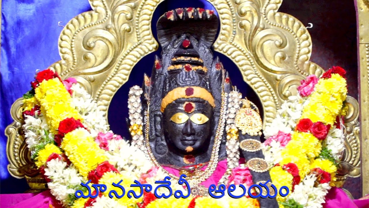 MANASAADEVI AALAYAM | ELURU | మానసాదేవీ  ఆలయం | వట్లూరు గ్రామం , ఏలూరు ||
