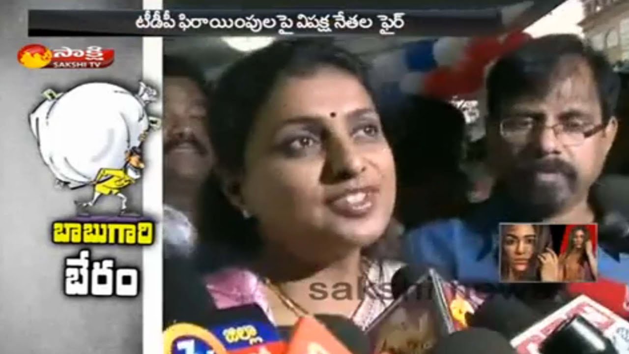 YSRCP MLAs Fires on Chandrababu his Politics - Watch Exclusive