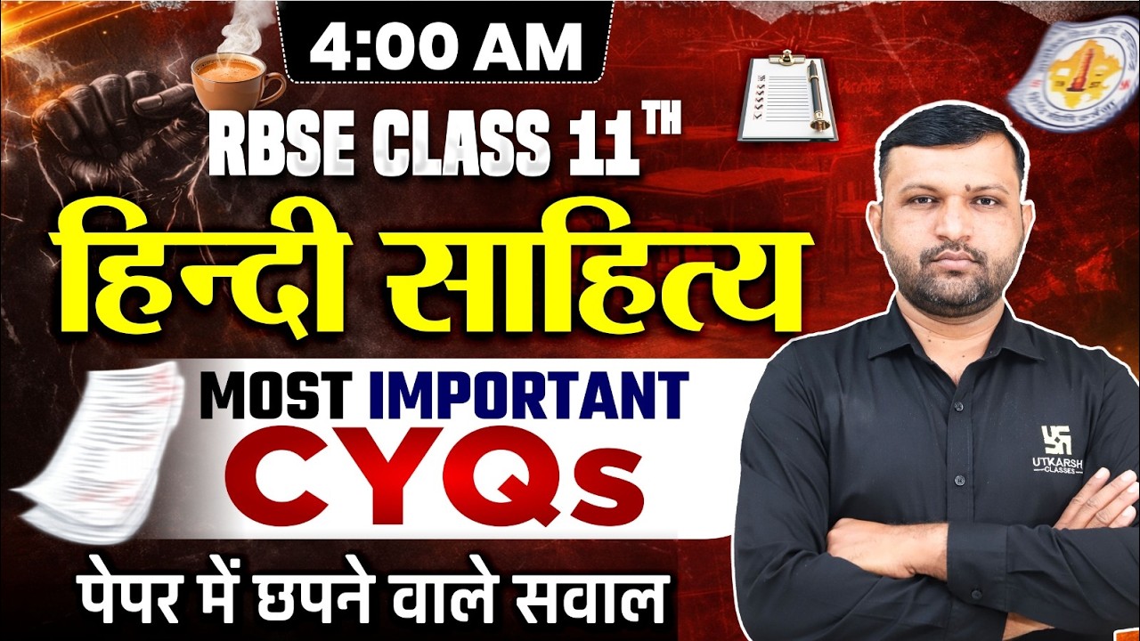 RBSE Class 11 Hindi Sahitya Most Important CYQs | छपने वाले सवाल | Annual Exam 2026 | BR Bhati Sir