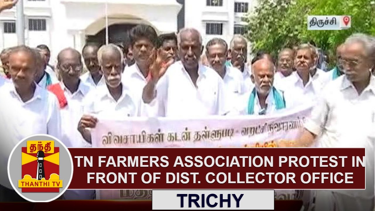 TN Farmers Association protest in front of Trichy District Collector office | Thanthi TV