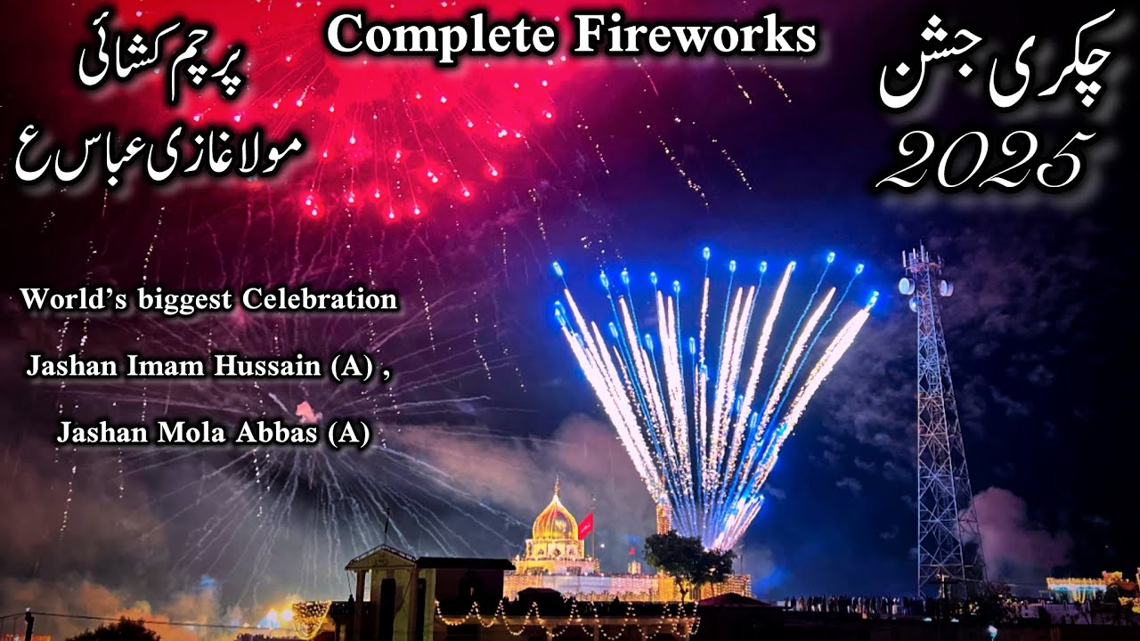 Complete Fireworks Chakri Jashan 2025|3-4 Shaaban 2025 Chakri|Parcham Kushai|Parcham Haram Karbala|