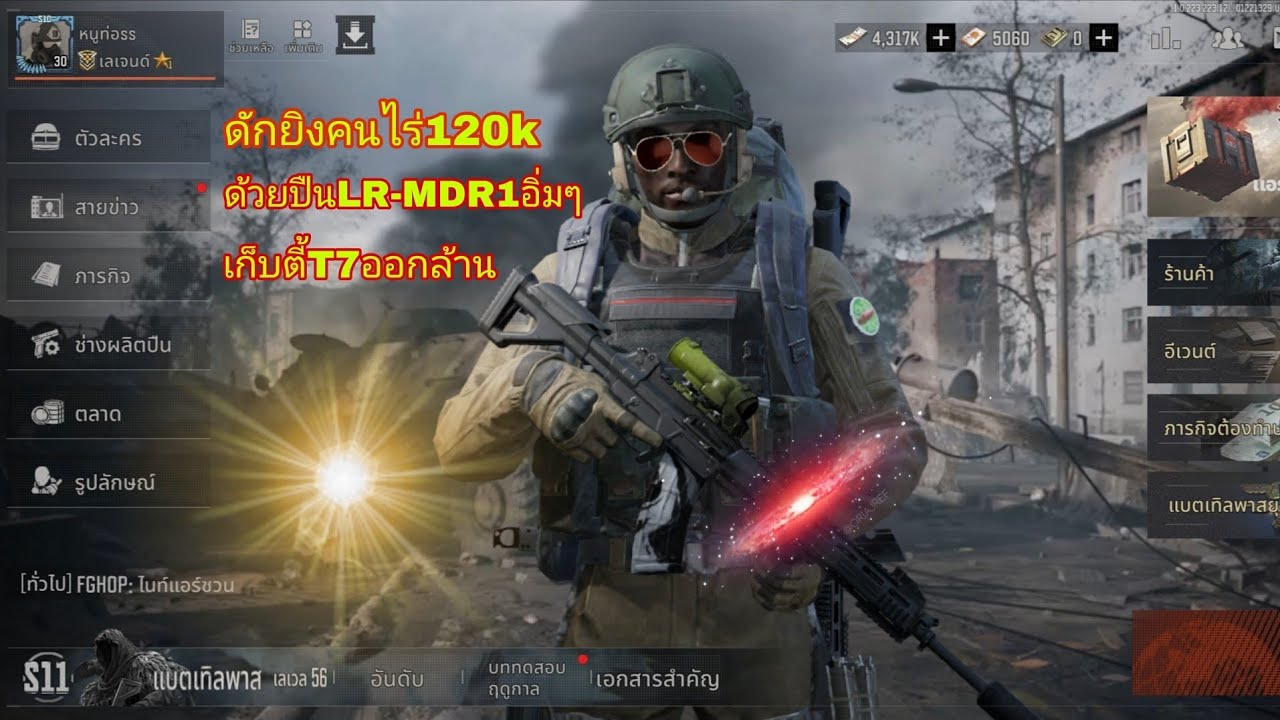 ดักยิงคนแมพไร่120kอิ่มๆเกมArena Breakout [EP86]