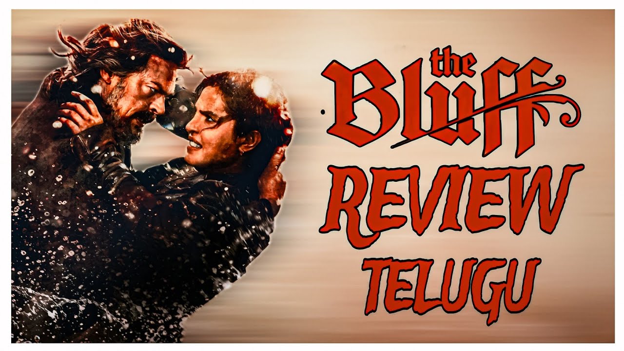 The Bluff Review Telugu || The Bluff Movie Review Telugu || The Bluff Telugu Movie Review || 