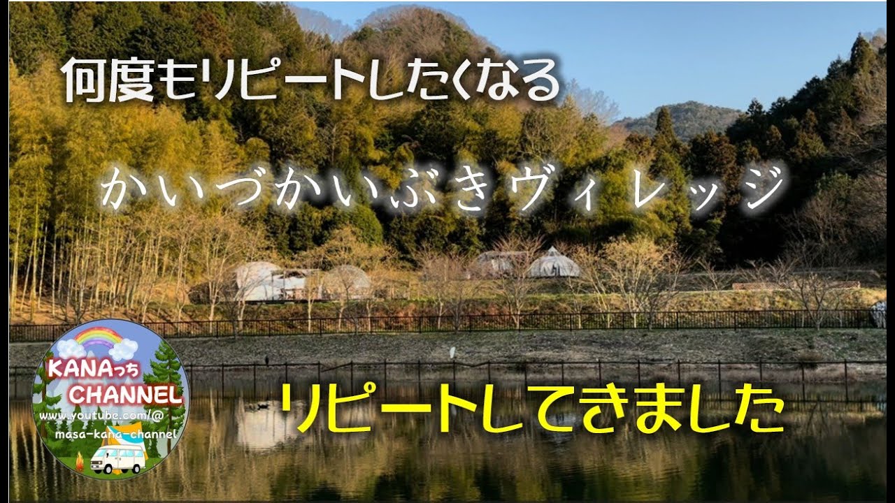 リピートしたくなる。かいづかいぶきヴィレッジへリピートしてきました。 かいづかいぶき温泉の見学もあり
