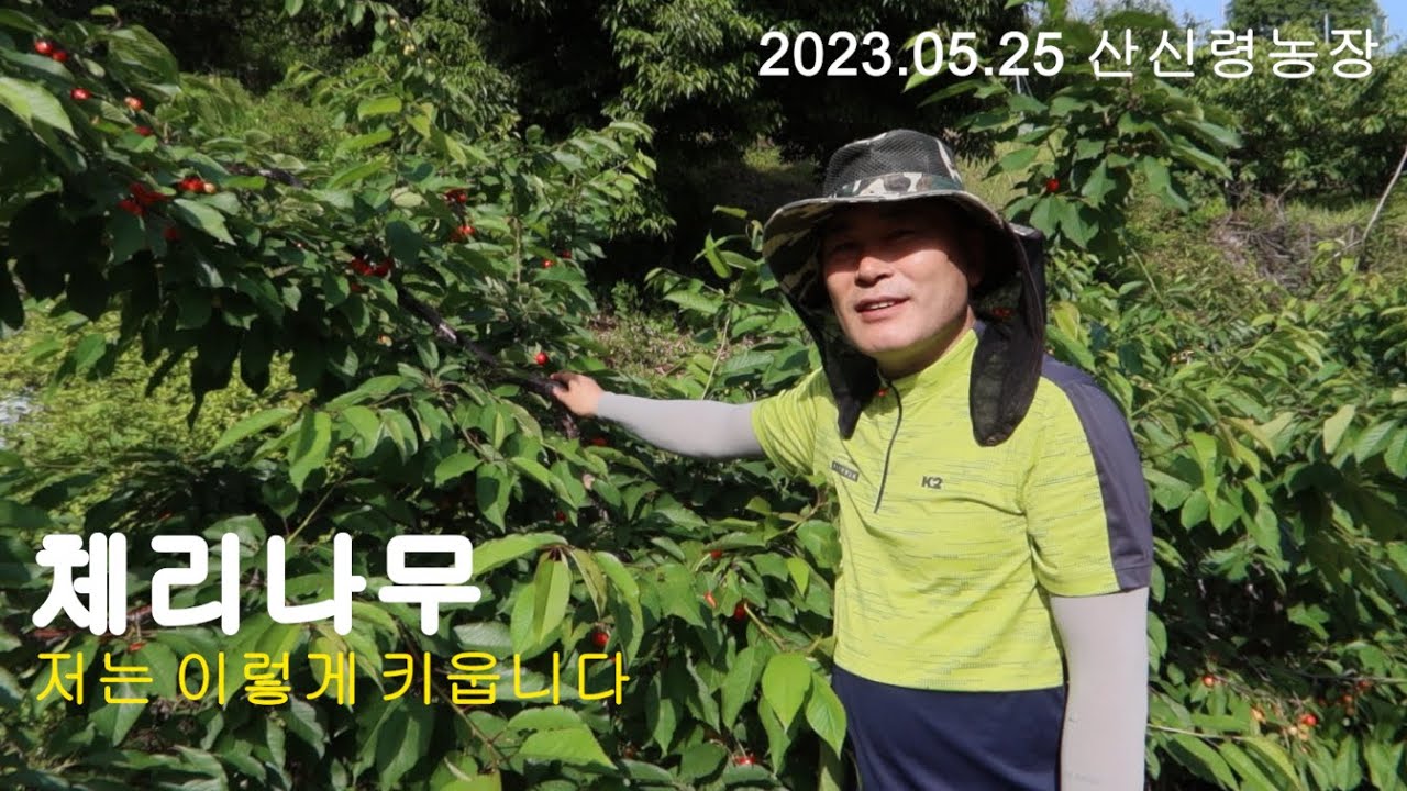 20230525 순천산신령농장_보너스영상