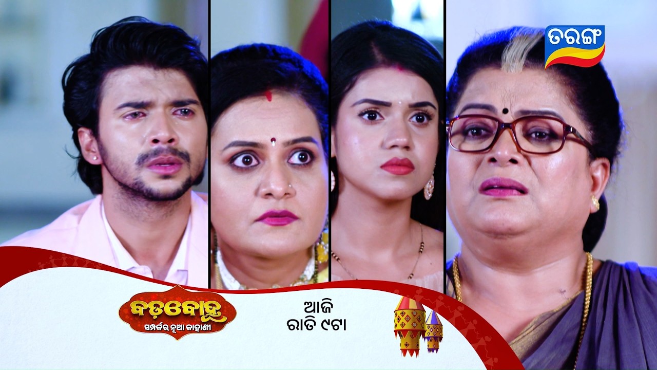 Badabohu ll Episodic Promo 507 ll 7th Mar 2026 ll Tarangtv ll Tarangplus