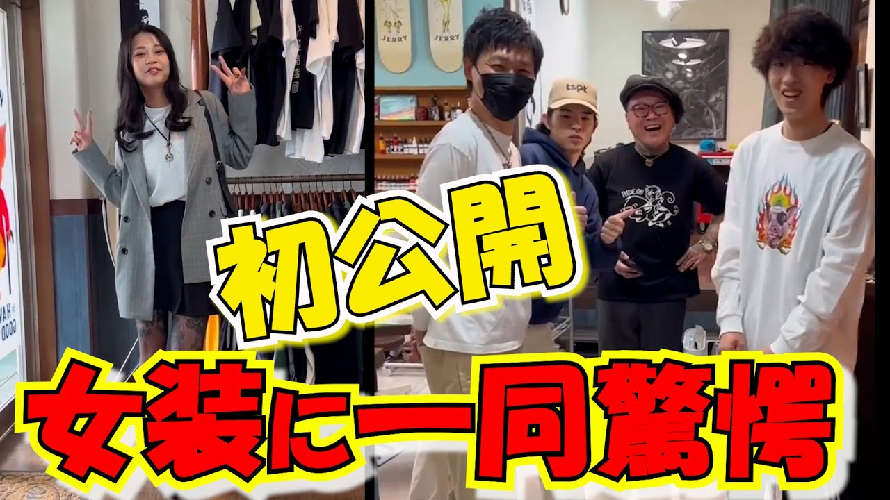 恐らく生涯最後のミニスカートですね。