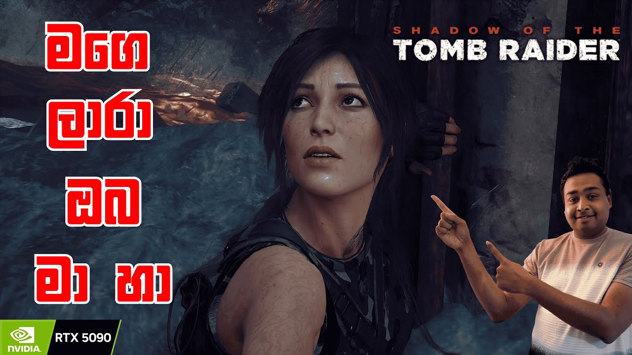 මර උගුල් පිරුන ජීවිතය - Dark Traps- Shadow of the Tomb Raider Live Day 3
