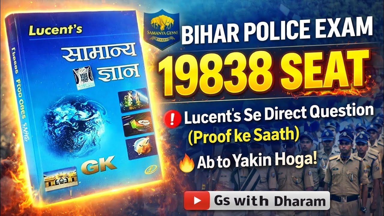 Bihar Police Exam | 3 Aug 2025 | 19838 Seat | Direct Question from Lucent GK | With Proof