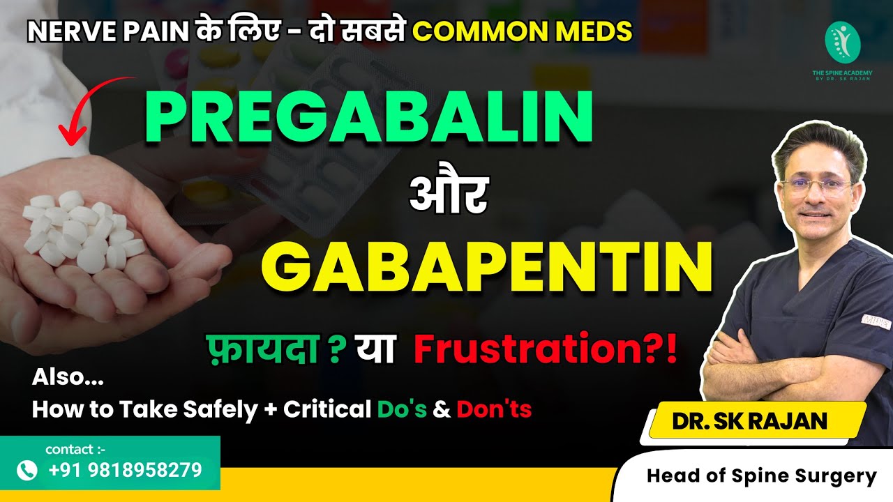 47: PREGABALIN & GABAPENTIN &ndash; How Get Max Benefits With Minimal Side Effects | हिंदी | Dr. SK Rajan