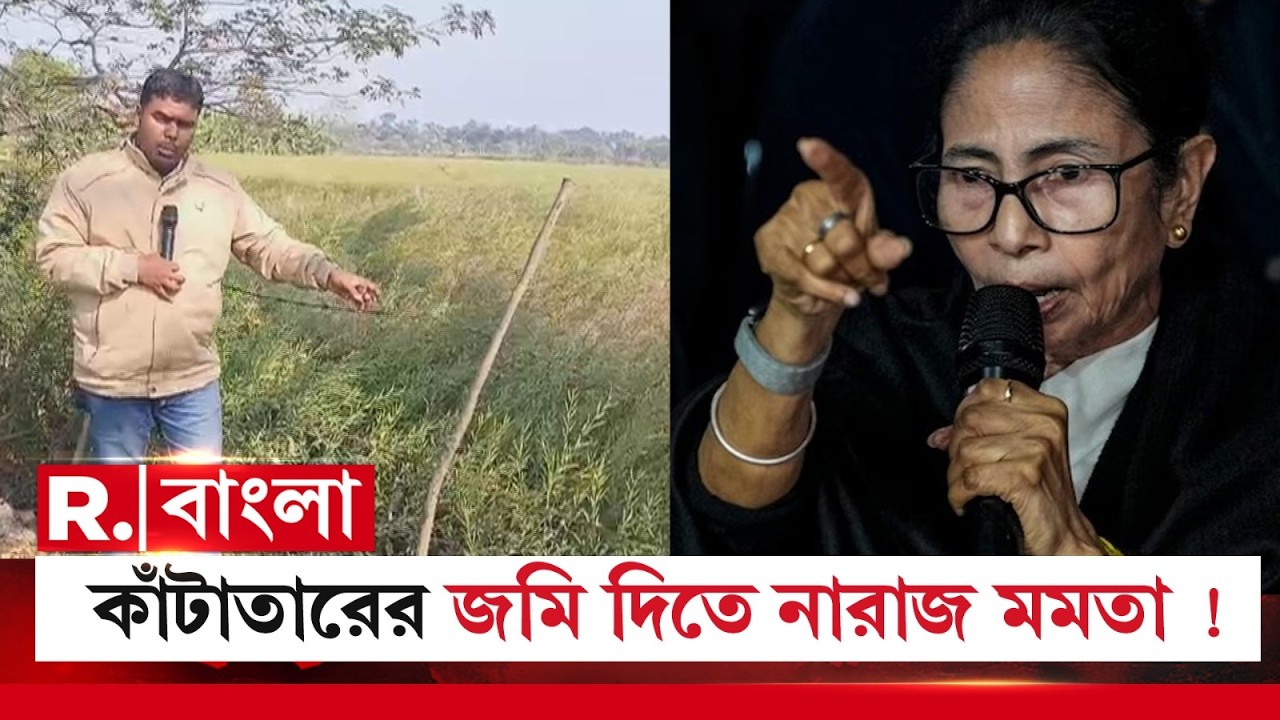 স্বরূপনগরের সীমান্তে জমি জটের কারণে স্থায়ী কাঁটাতার দিতে পারেনি BSF।