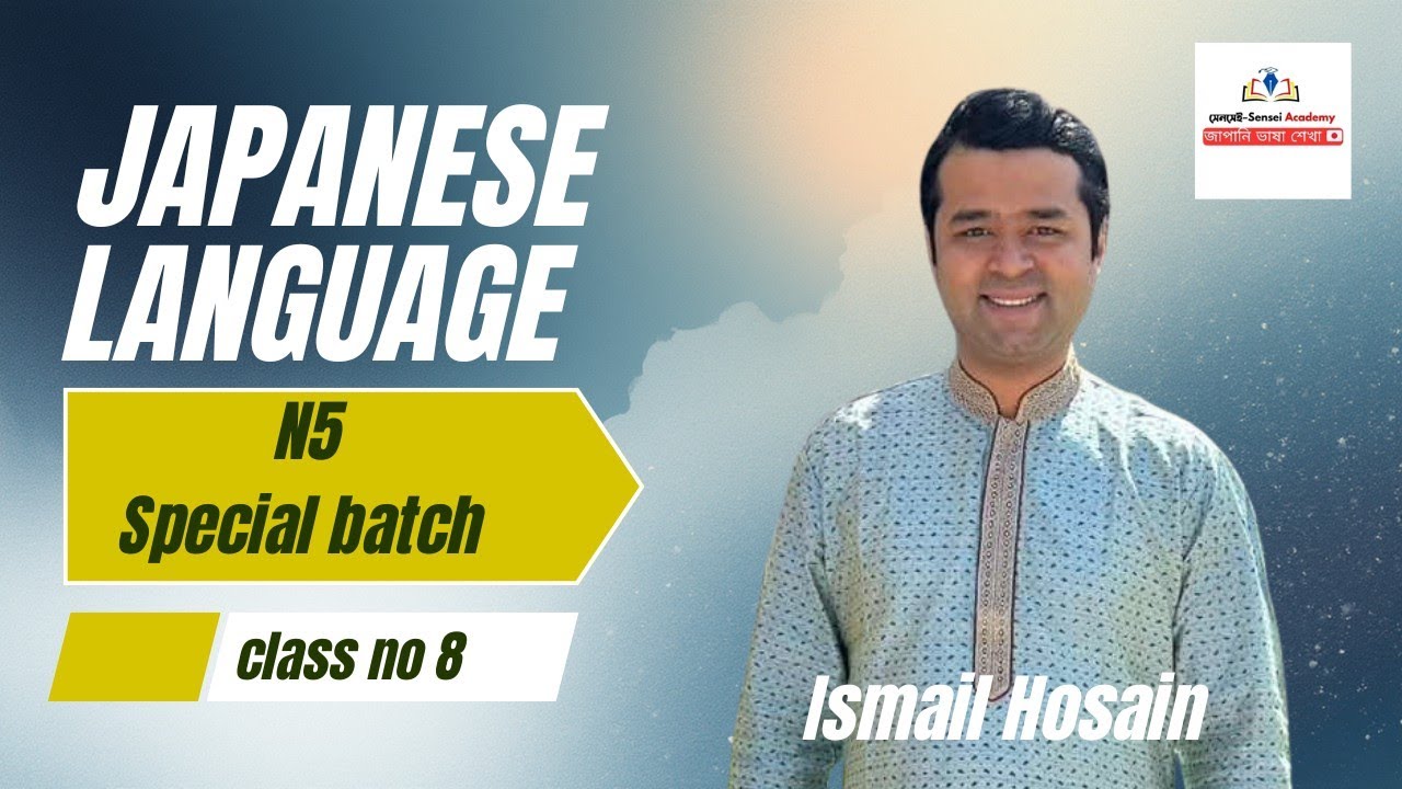 Japanese language N5 learning in Bangla  special batch class no 8  /জাপানি ভাষা শিক্ষা /Ismail