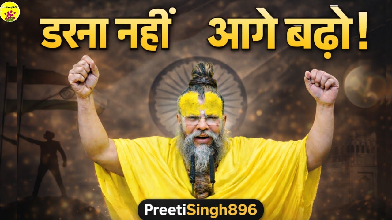 ✨ डरना नहीं, आगे बढ़ो !🔴01/02/26 // Shri Hit Premanand Ji Maharaj