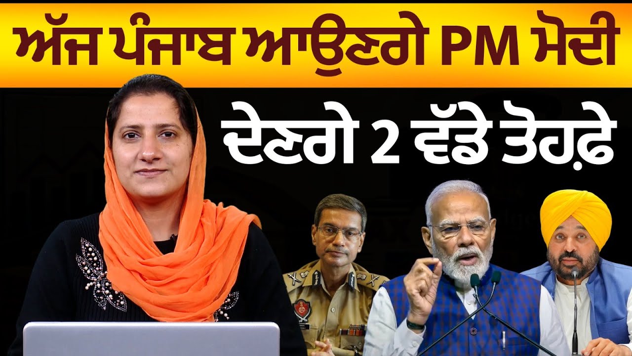 PM Modi Punjab Visits Today । Ravidas Jayanti । THE KHALAS TV