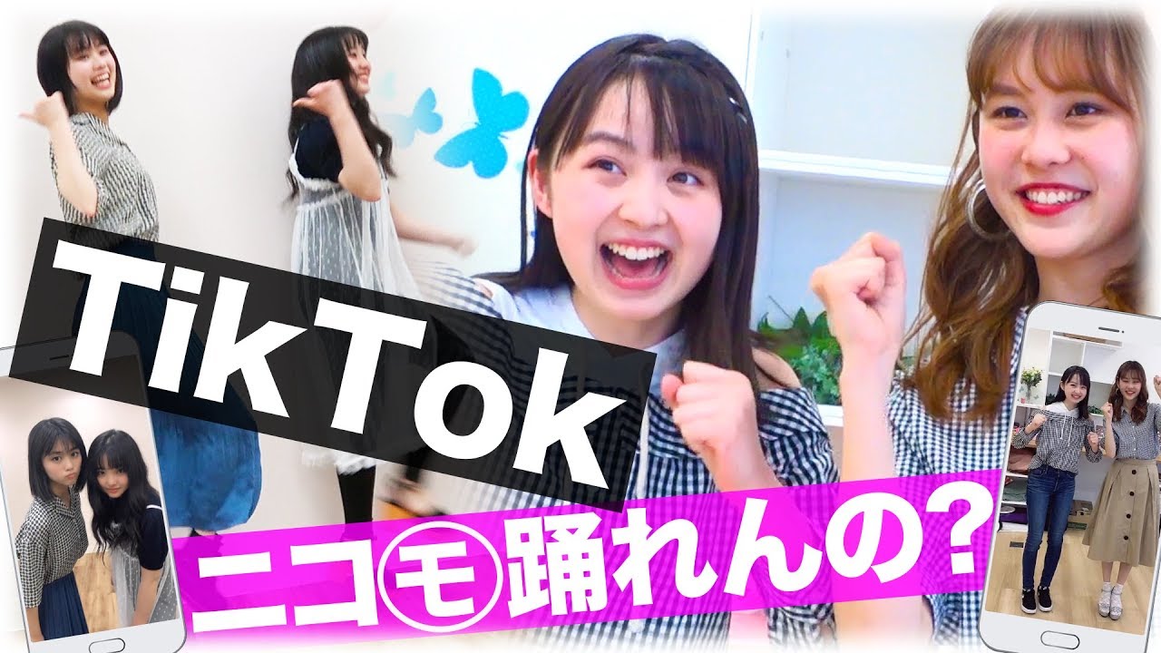 【対決】ニコモがTikTokバトルやってみた！【塚本凪沙】【黒坂莉那】【白井杏奈】【多田成美】