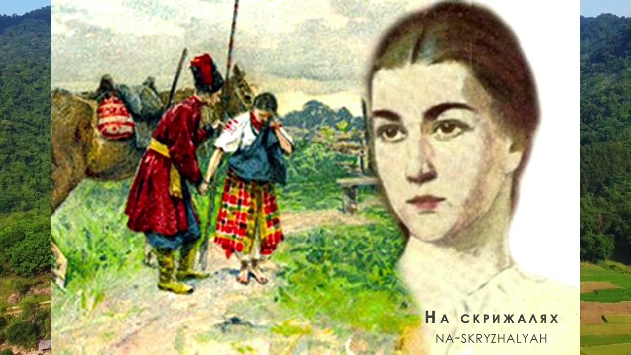 "Маруся Чурай - дівчина з легенди"