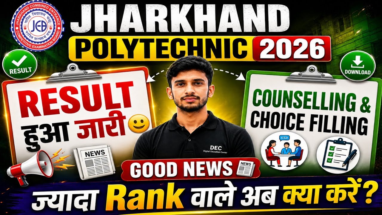 Jharkhand Polytechnic 2026 Result Released || JCECEB Counselling Begins || What Should Those With...