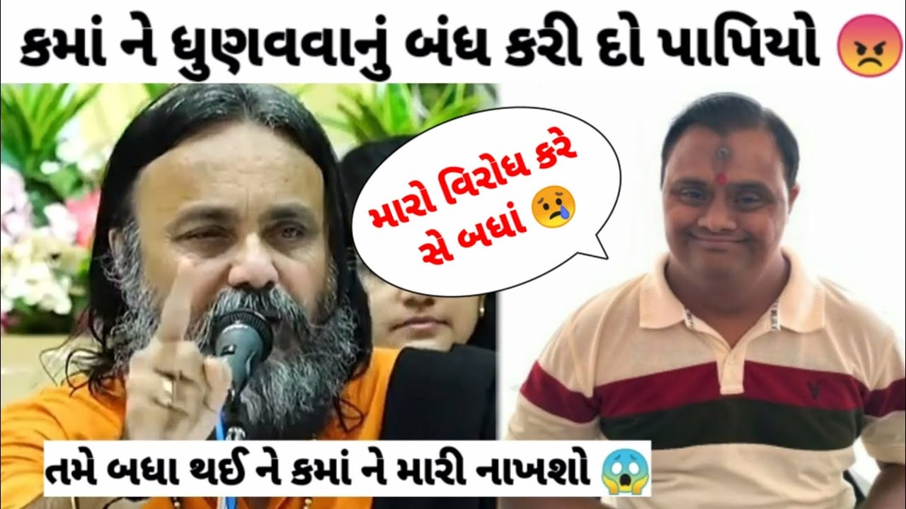Yogesh gadhvi - ની ધમકી કમાં ને ધુણવવાનું બંધ કરી દો પાપિયો 😡| kamo kirtidan gadhvi | kamo live |