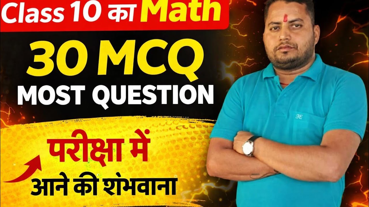 Class 10(Math) VVI 30 Question ||Part-2 || Zero 2 Hero Classes || By-Ram sir || 30 Most Mcq question