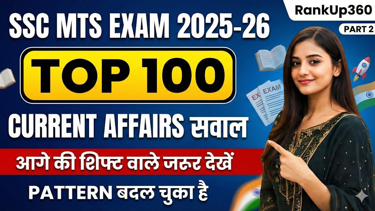 SSC MTS 2025 Top 100 Current Affairs 💥 आगे की Shift वाले जरूर देखें | New Pattern | Part 2