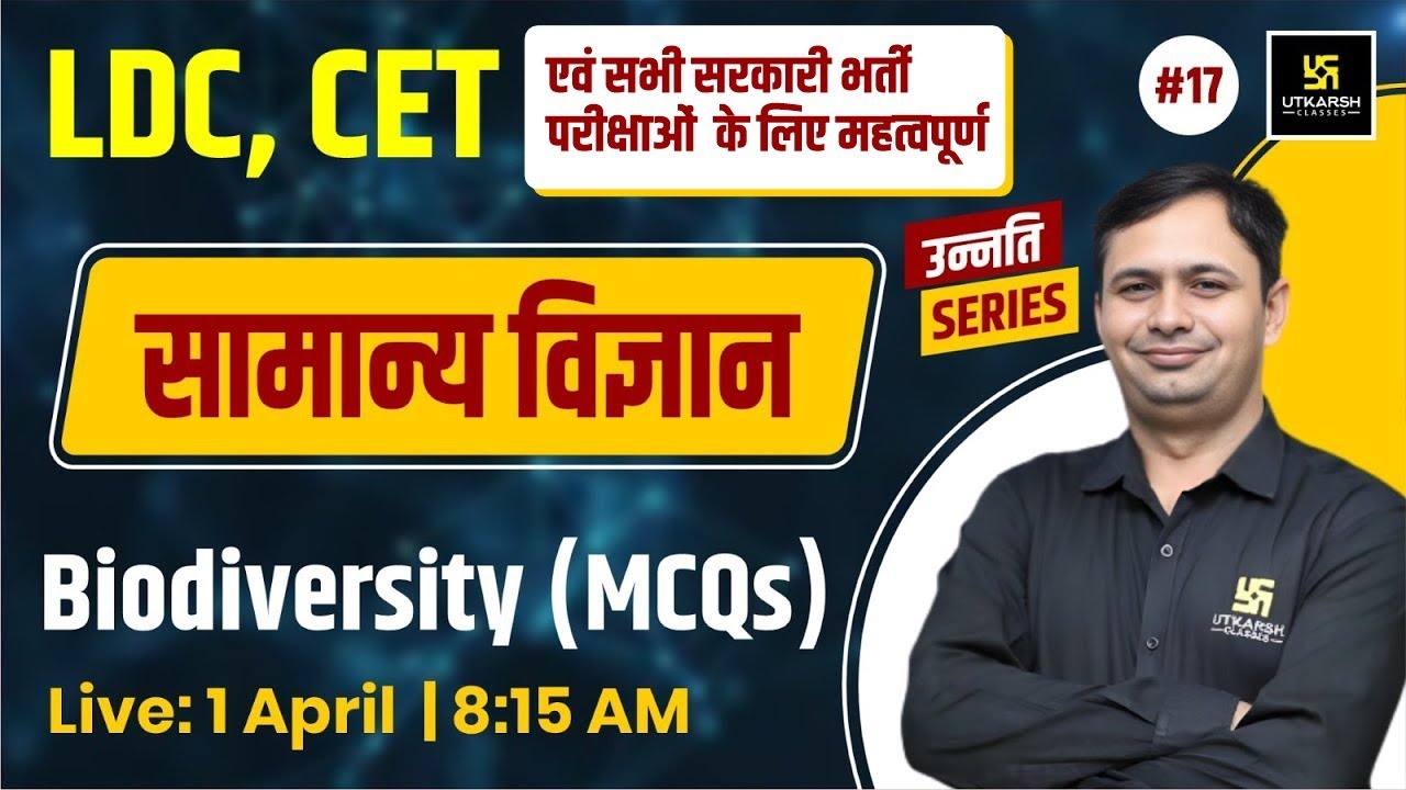 LDC & CET | Biodiversity  - General Science #17 | MCQs For All Competitive Exams By Bhagirath Sir