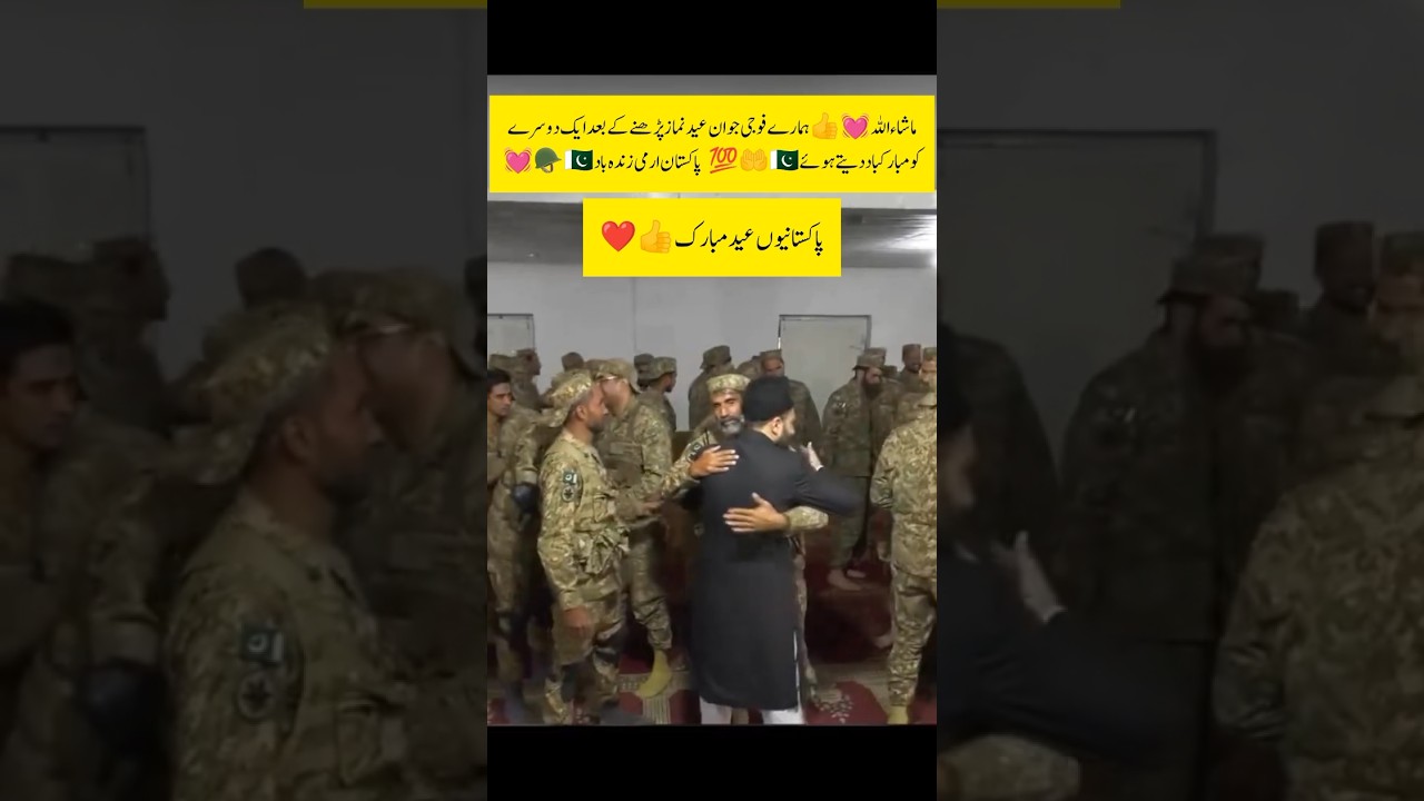 Eid Mubarak pak army new video#shorts#YouTube shorts#army lover#viral video#army video#Eid#trending