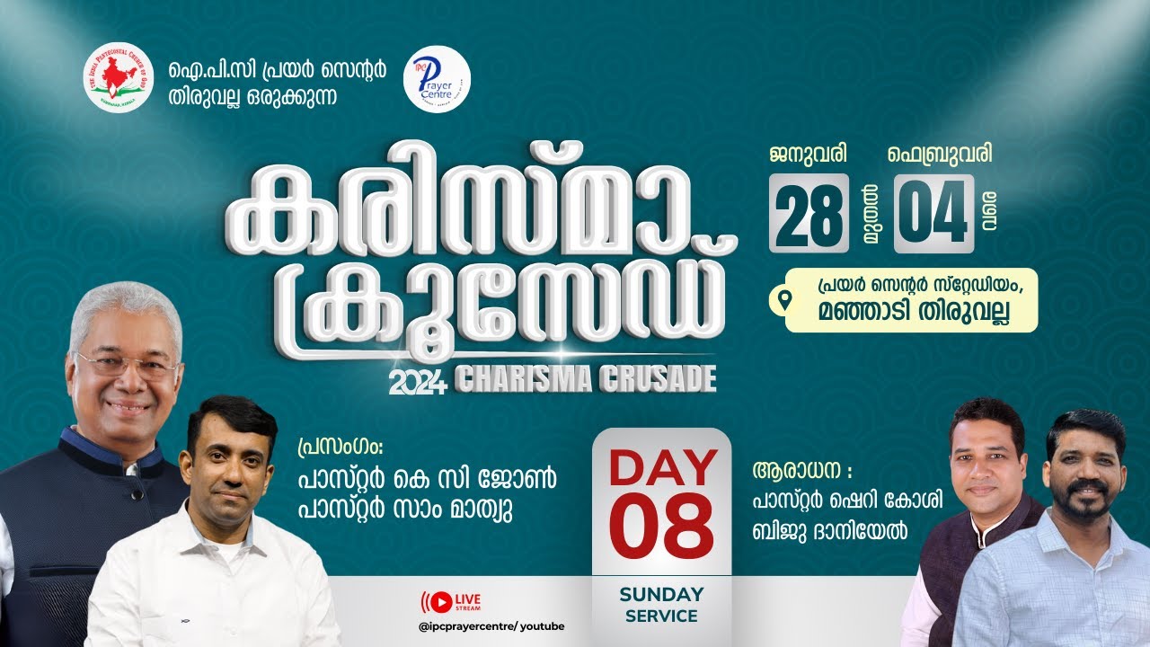 KARISMA CRUSADE 2024. SUNDAY SERVICE . IPC PRAYER CENTRE THIRUVALLA. DAY - 08 MORNING SESSION