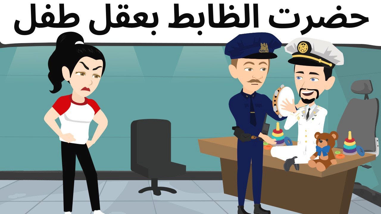 الظابط والجميله كوميدى روعه1