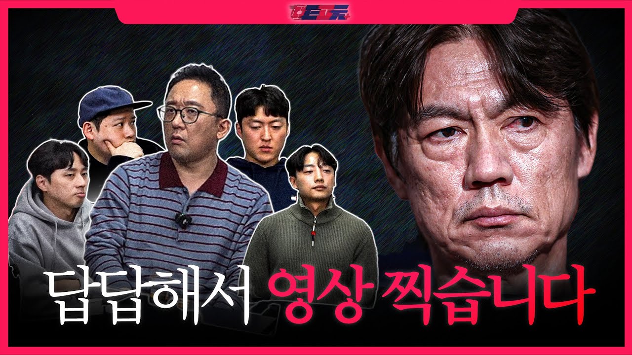 2025년 국대 총평, 중계 끝나고 달려온 장지현의 한마디 l 관련자들 국대 특별편