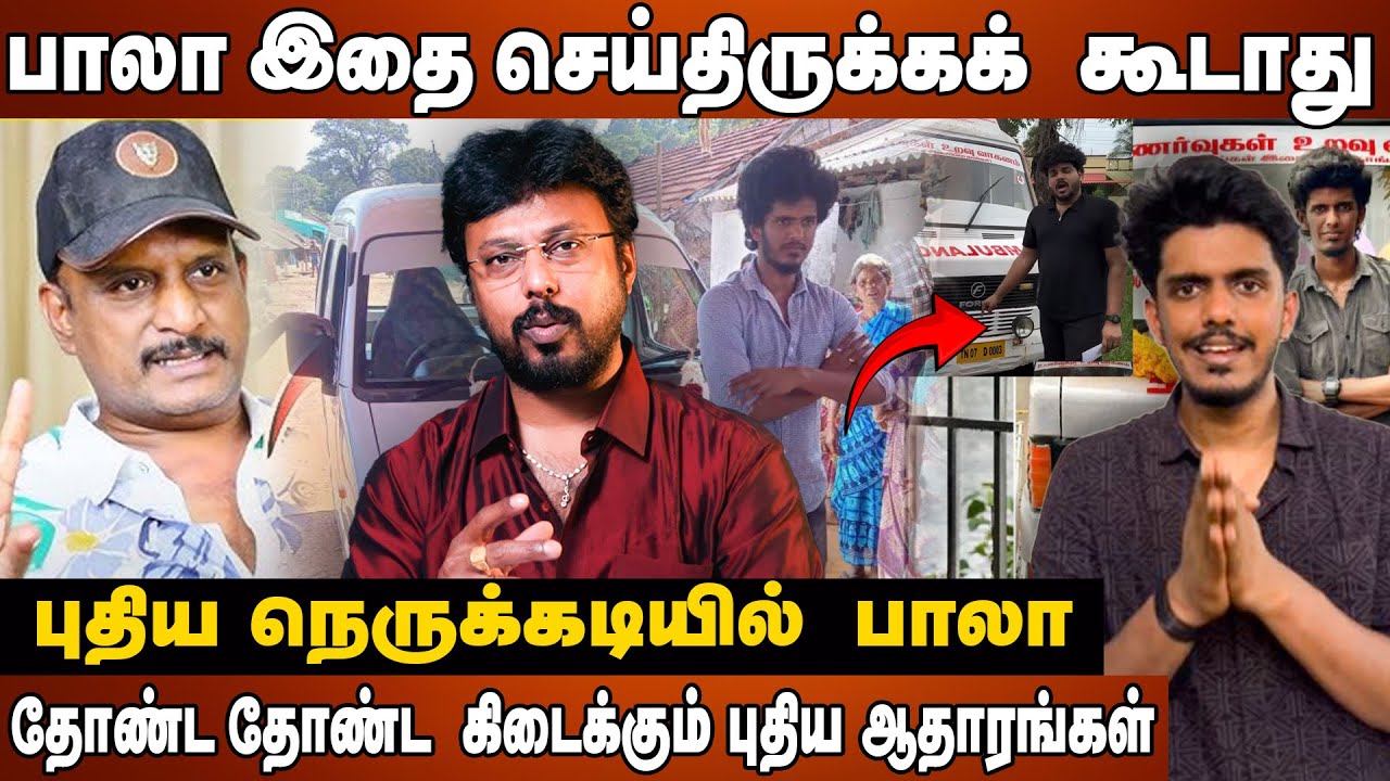 பாலா இதை செய்திருக்கக் கூடாது |  தோண்ட தோண்ட கிடைக்கும் புதிய ஆதாரங்கள் | KPY BALA