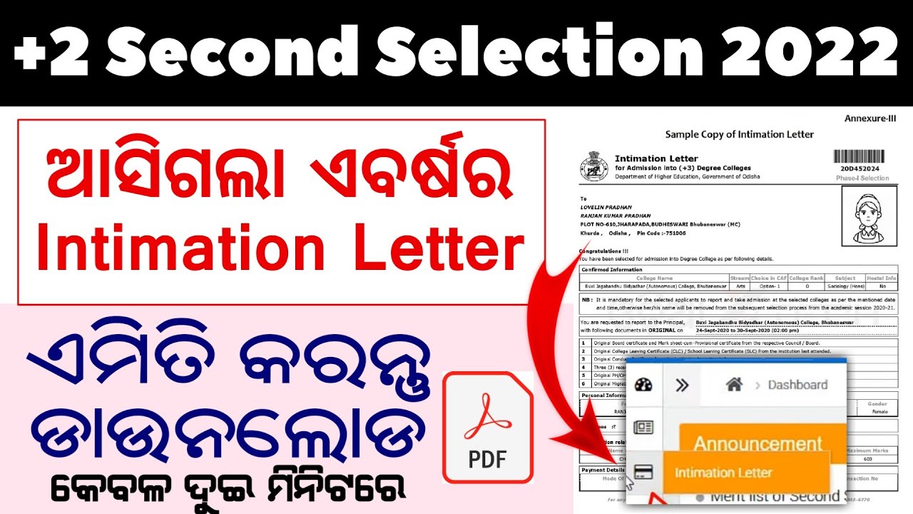 How to download +2 2nd selection intimation letter 2022