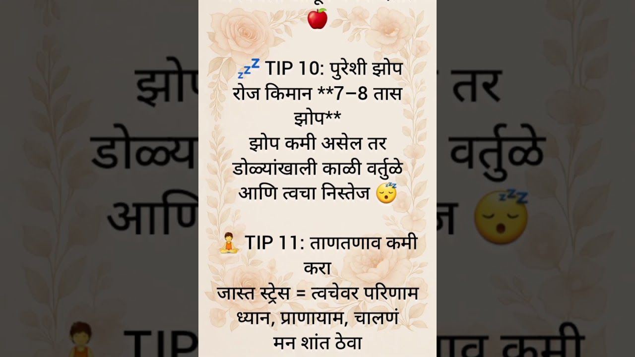 चेहऱ्यावर नैसर्गिक ग्लो हवा आहे?घरबसल्या करा हे सोपे उपाय |Home Remedies|useful kitchen tips