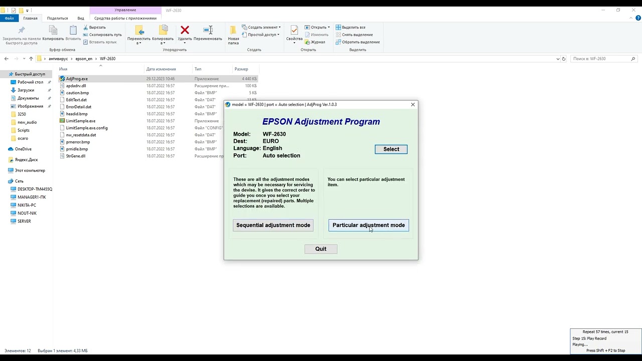 Epson Adjustment Program WF-2630